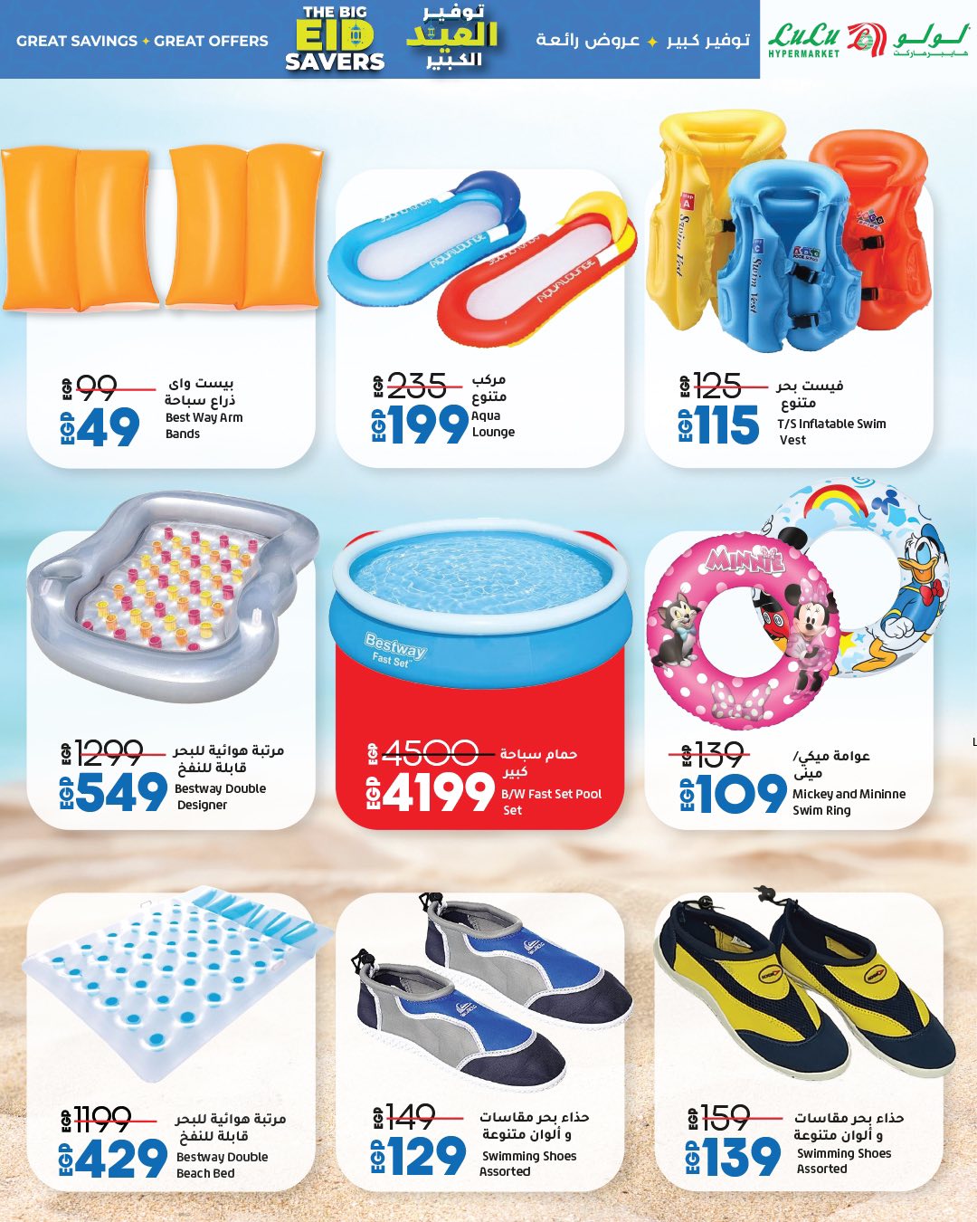 lulu-hypermarket offers from 1jun to 1jun 2025 عروض لولو هايبر ماركت من 1 يونيو حتى 1 يونيو 2025 صفحة رقم 33